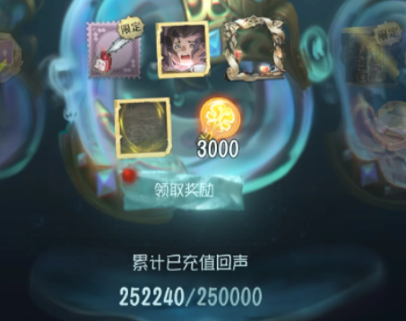 第五人格赤色墨水怎么获得3