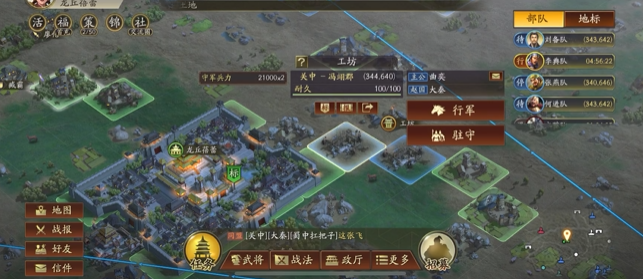 三国志战略版如何发展好队伍3