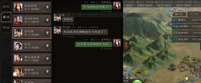 三国志战略版飞机场怎么操作2