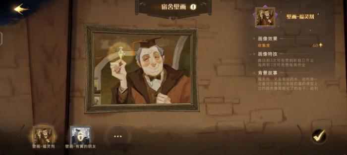 哈利波特魔法觉醒怎么得壁画卡1