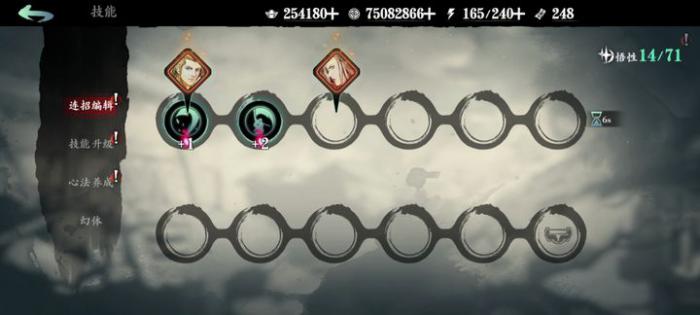 影之刃3不放技能怎么装心法1