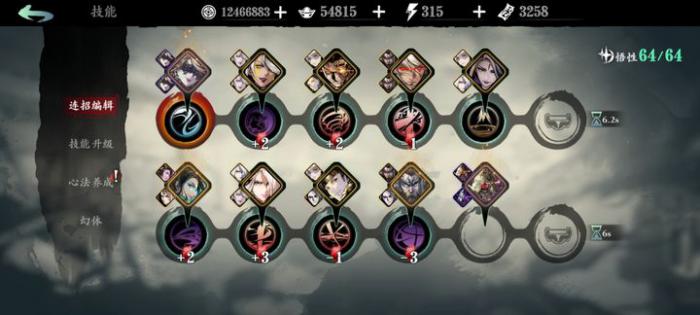 影之刃3不放技能怎么装心法3