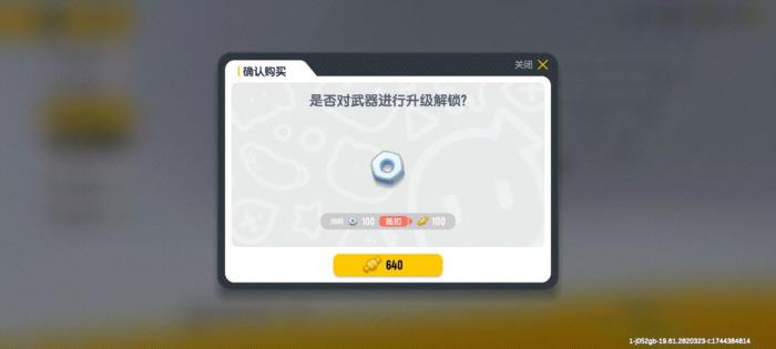 香肠派对零件可以干什么2