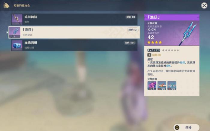 原神有哪些好用的免费武器1