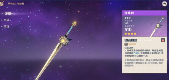 原神有哪些好用的免费武器2