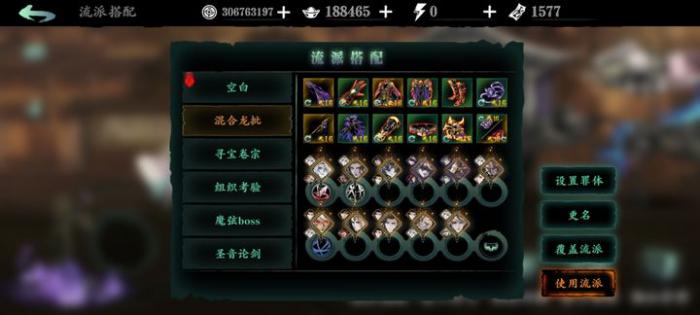 影之刃3弦者心法技能如何搭配1