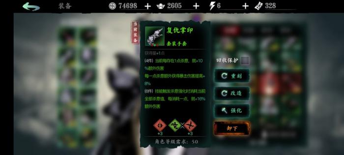 影之刃3杀意套技能怎么搭配1