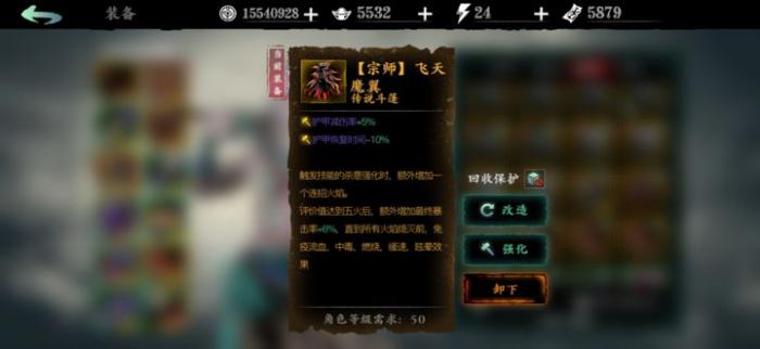 影之刃3飞天魔翼怎么得1