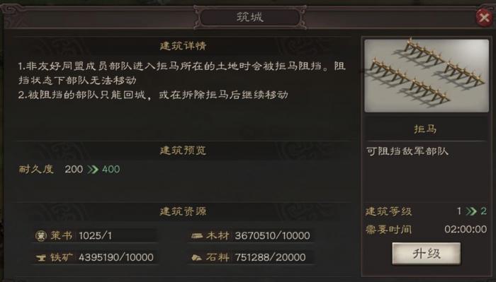 三国志战略版为什么要建营帐补兵3