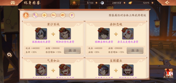 少年三国志2怎么弄化身2