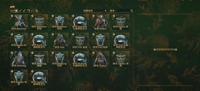 星际战甲怎么快速提升段位2