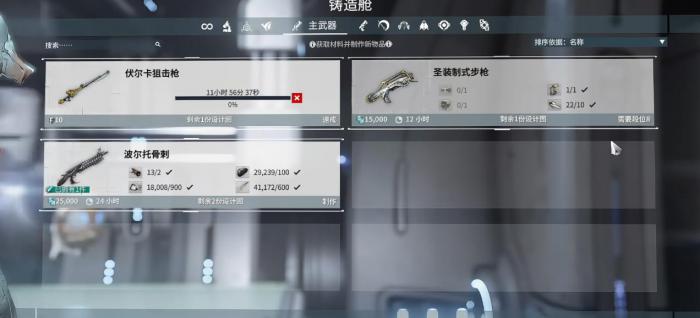 星际战甲怎么快速提升段位3