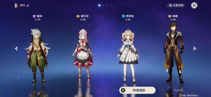 原神新手前期怎么培养雷泽3