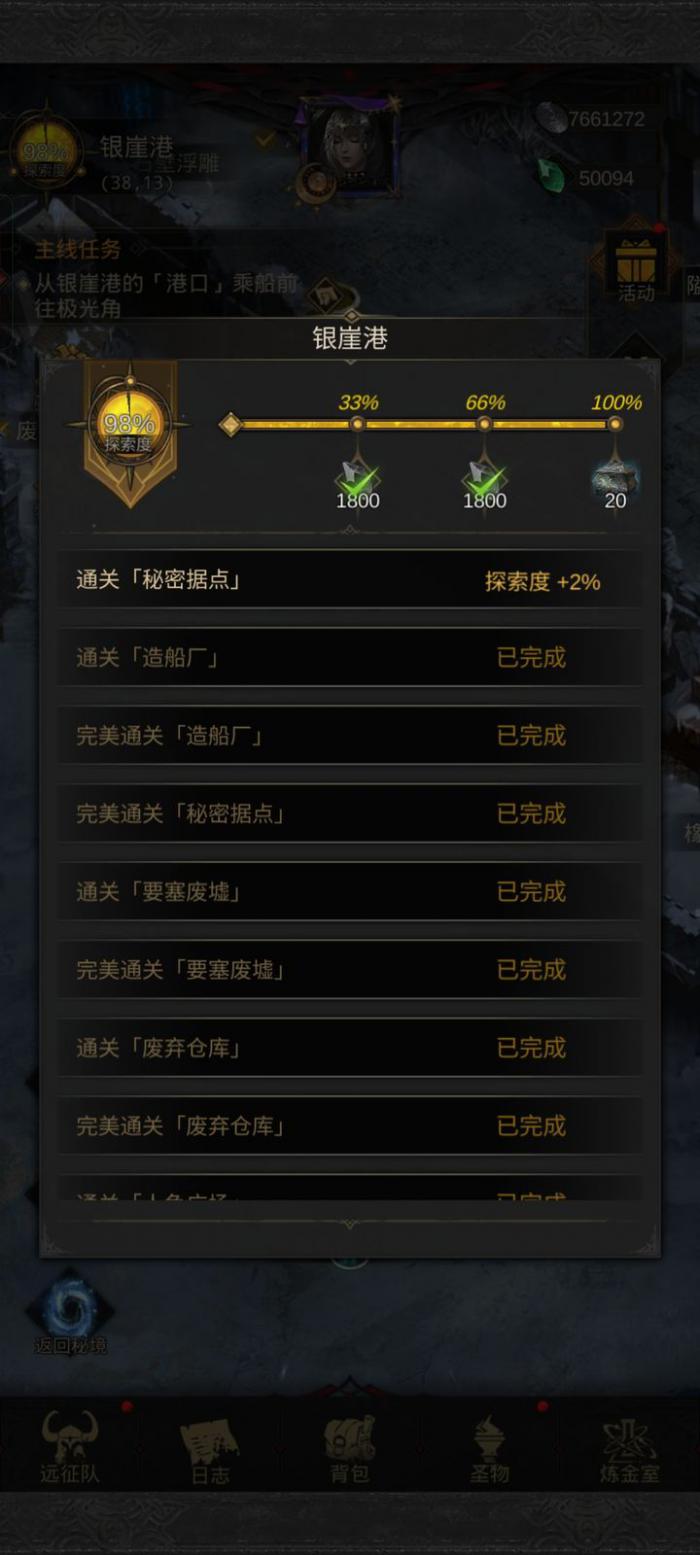 地下城堡3银崖港怎么去3