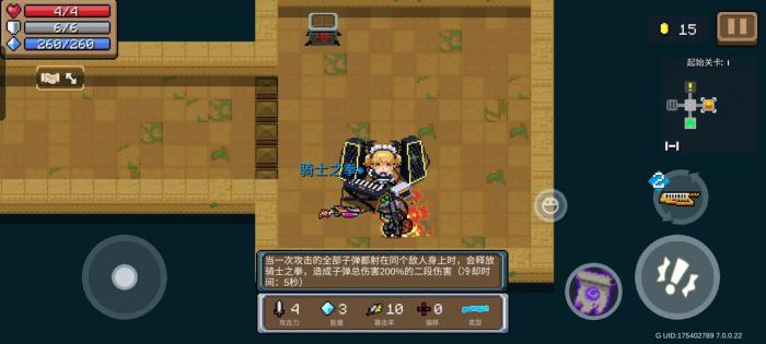 元气骑士天堂之拳怎么合成2