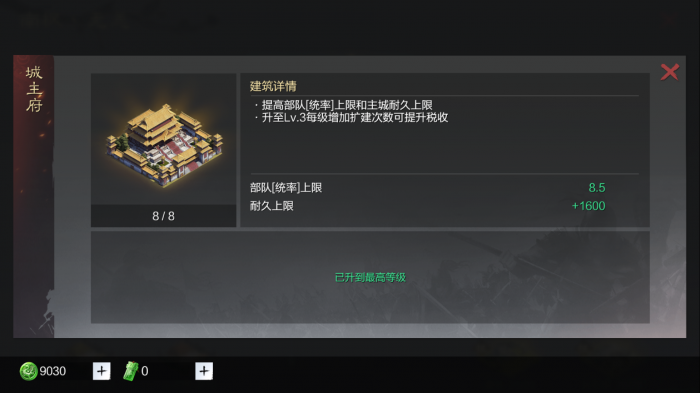 率土之滨筑城的东西怎么得3