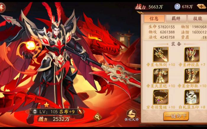 放开那三国3怎么提升战力2