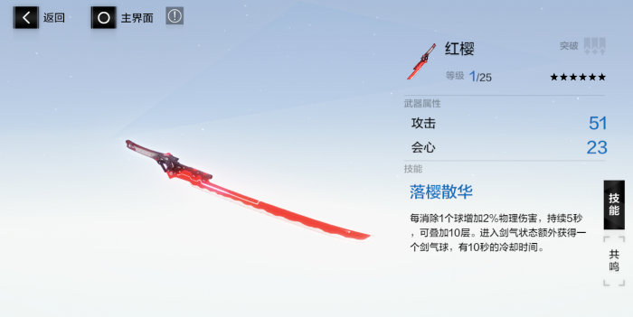 战双帕弥什深红之渊怎么搭配阵容1