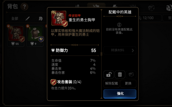 第七史诗怎么快速拿到60级装备2