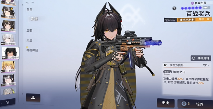 尘白禁区百战老兵怎么样1