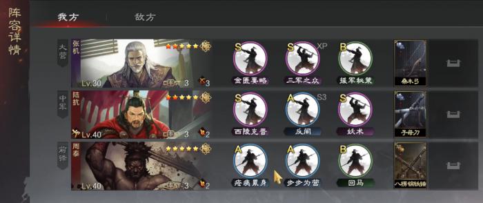 率土之滨步步为营怎么样1