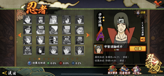 火影忍者新手送的英雄选哪个最好2