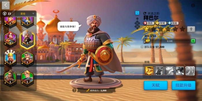 万国觉醒拜巴尔擅长什么1