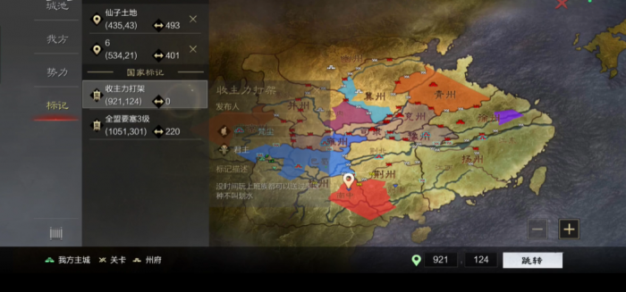 率土之滨讨董联军怎么加入3