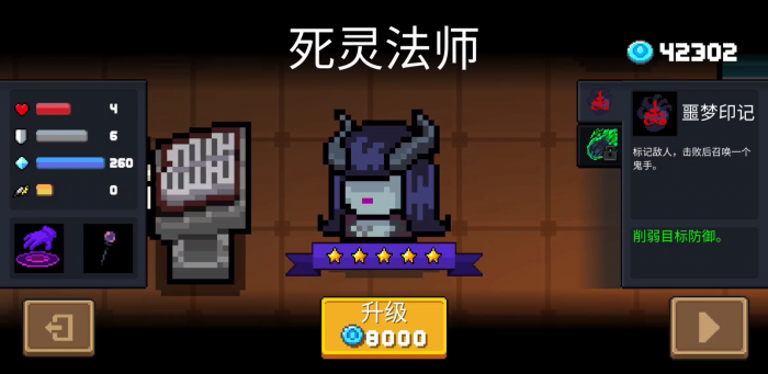 元气骑士如何手刀打纯粹试炼之地2