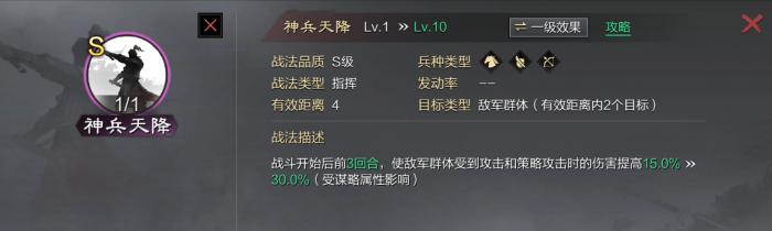 率土之滨贾诩学什么战法2