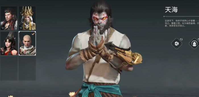 永劫无间天海人物最后一个任务1