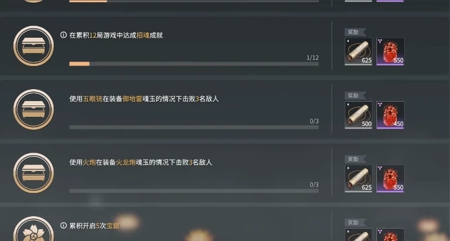 永劫无间天海人物最后一个任务2