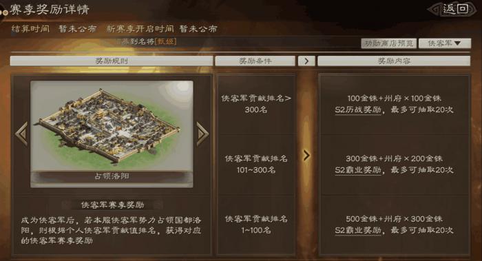 三国志战略版如何完成气吞山河2