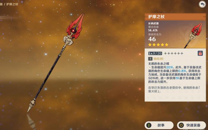 原神雷电将军是用什么武器2