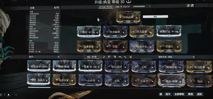 星际战甲病变怎么配卡2