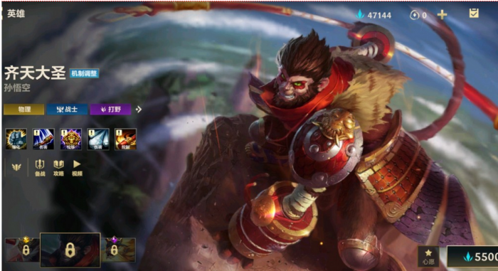 英雄联盟手游孙悟空有哪些技能1