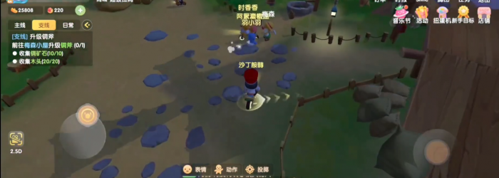 摩尔庄园怎么选择农具1