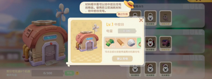 摩尔庄园怎么选择农具3