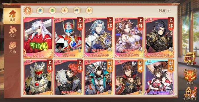 少年三国志2犬夜叉该怎么玩1