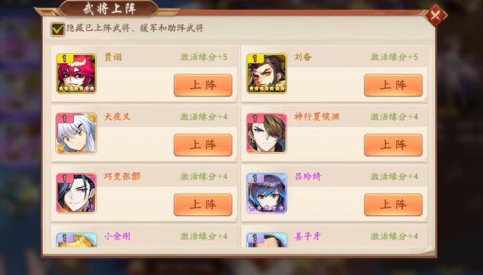 少年三国志2犬夜叉该怎么玩2