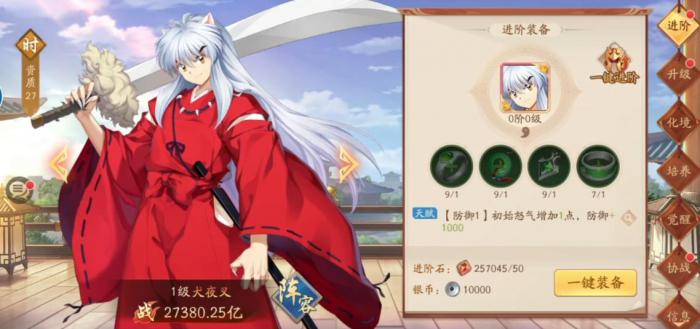 少年三国志2犬夜叉该怎么玩3