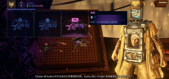 星际战甲怎么更换主武器2