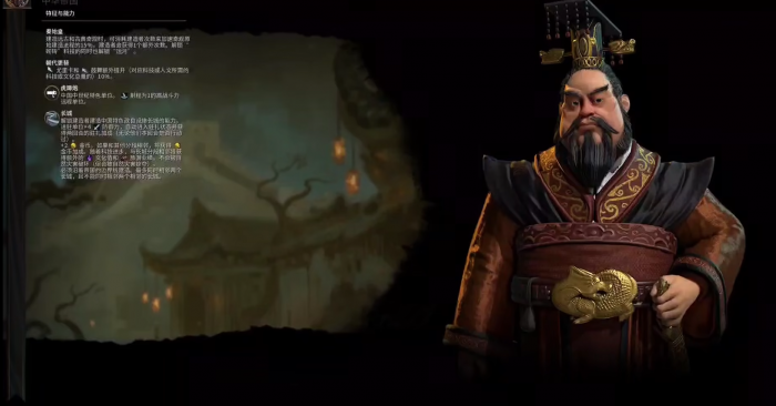 文明6秦始皇怎么样1