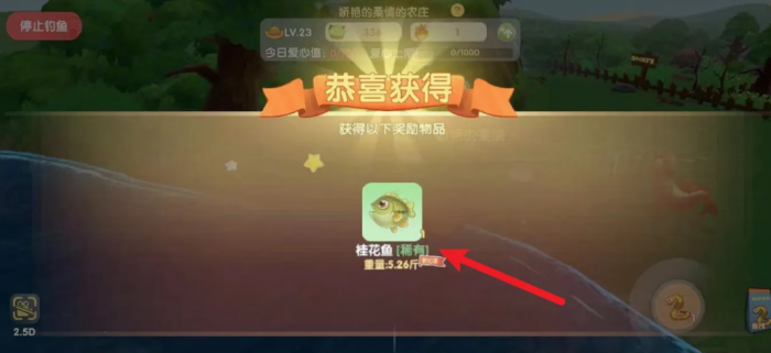 摩尔庄园怎么出售钓回来的鱼3