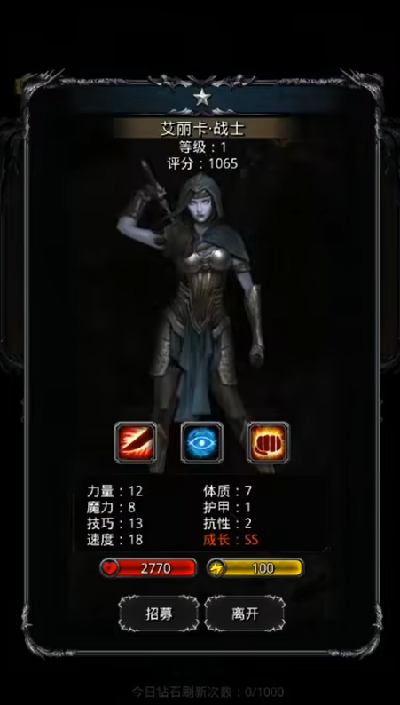 地下城堡2追踪者和刺客哪个好1