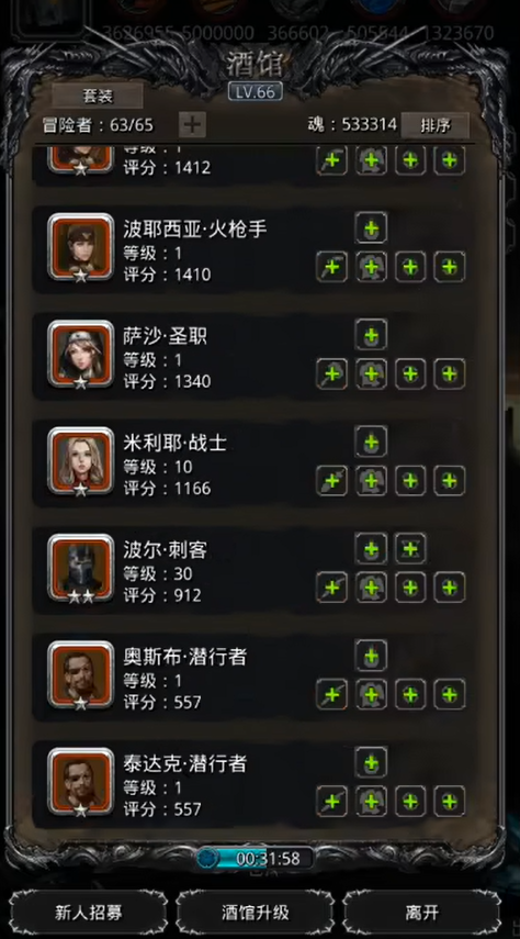 地下城堡2追踪者和刺客哪个好3