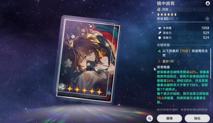 崩坏星穹铁道哪些光锥加击破特攻1