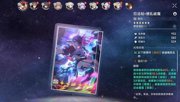 崩坏星穹铁道哪些光锥加击破特攻2