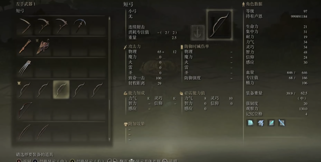 艾尔登法环弓怎么放战技2