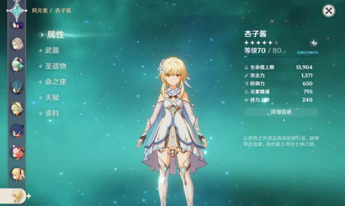 原神新手赠送的四个角色要练吗2